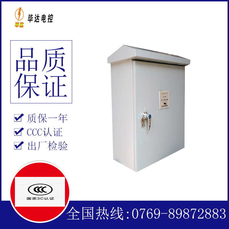 邢台排污泵控制箱